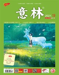 意林杂志2022年刊