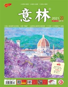 意林杂志2023年刊